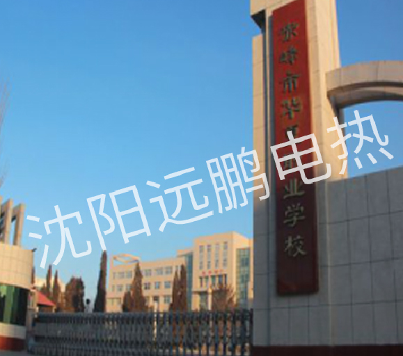 赤峰市华夏职业学校